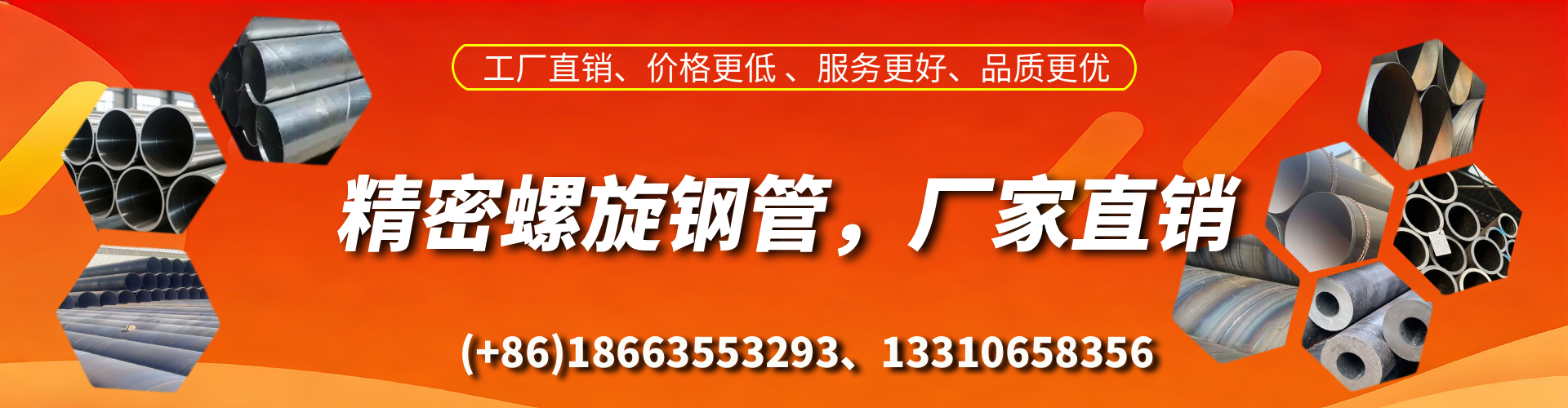 达州精密螺旋钢管厂家